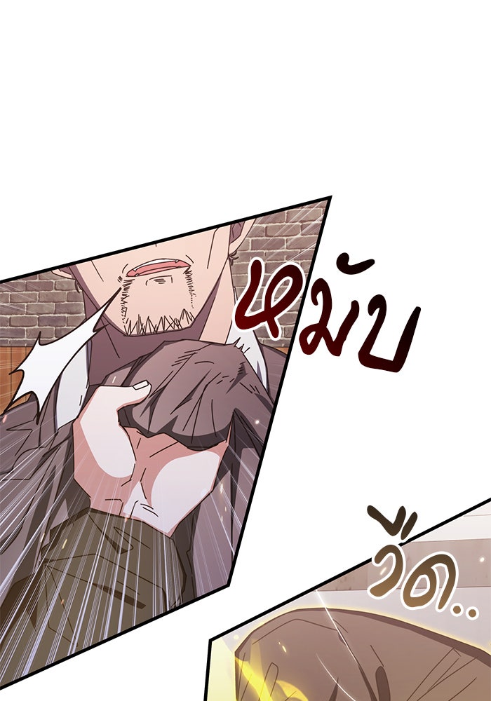 สถาบันกวดวิชาสำหรับผู้เป็นเลิศ - หน้า 36