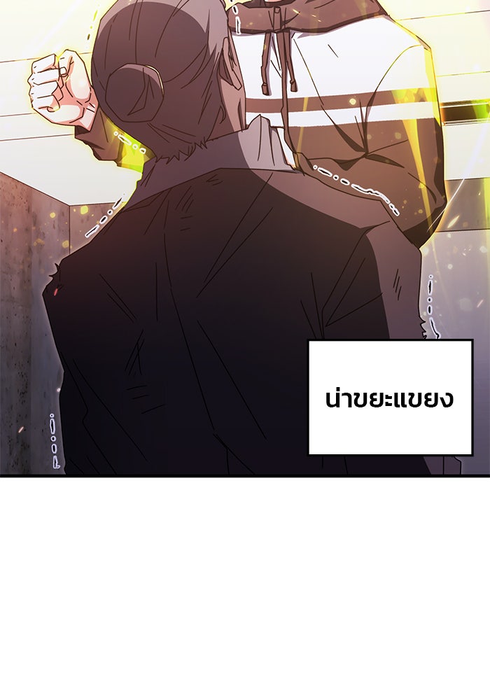 สถาบันกวดวิชาสำหรับผู้เป็นเลิศ - หน้า 49