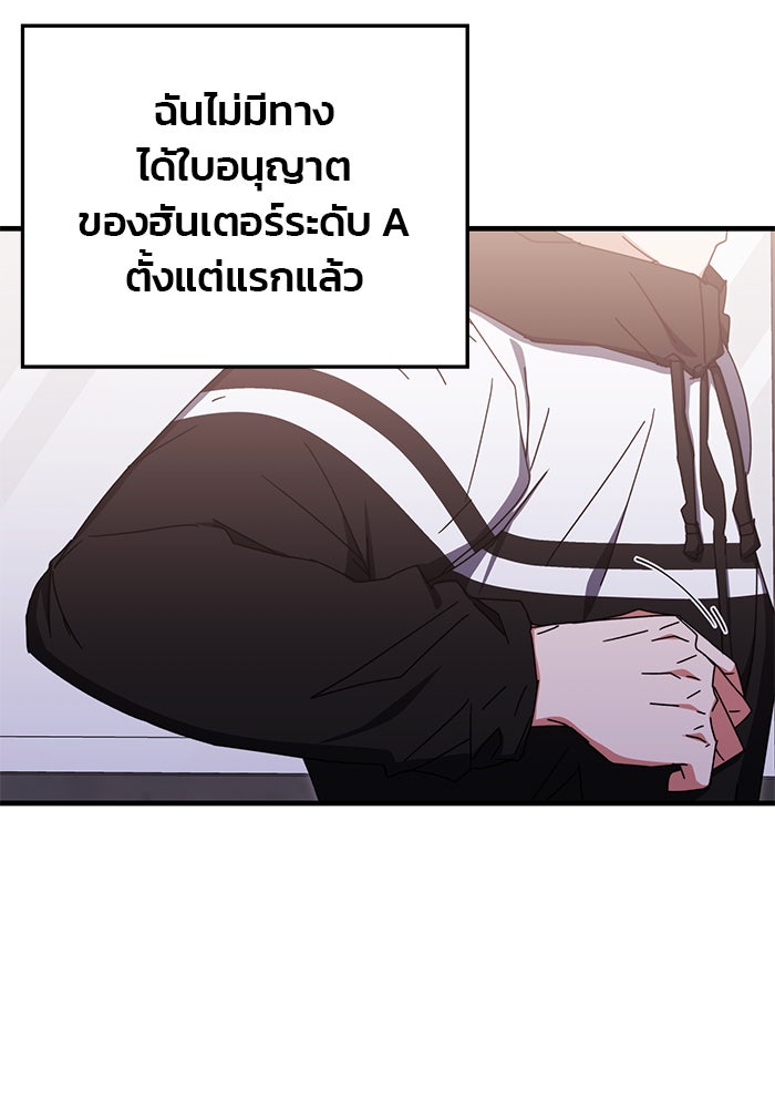 สถาบันกวดวิชาสำหรับผู้เป็นเลิศ - หน้า 61