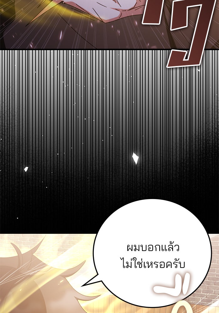 สถาบันกวดวิชาสำหรับผู้เป็นเลิศ - หน้า 63