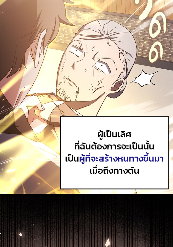 สถาบันกวดวิชาสำหรับผู้เป็นเลิศ - หน้า 64