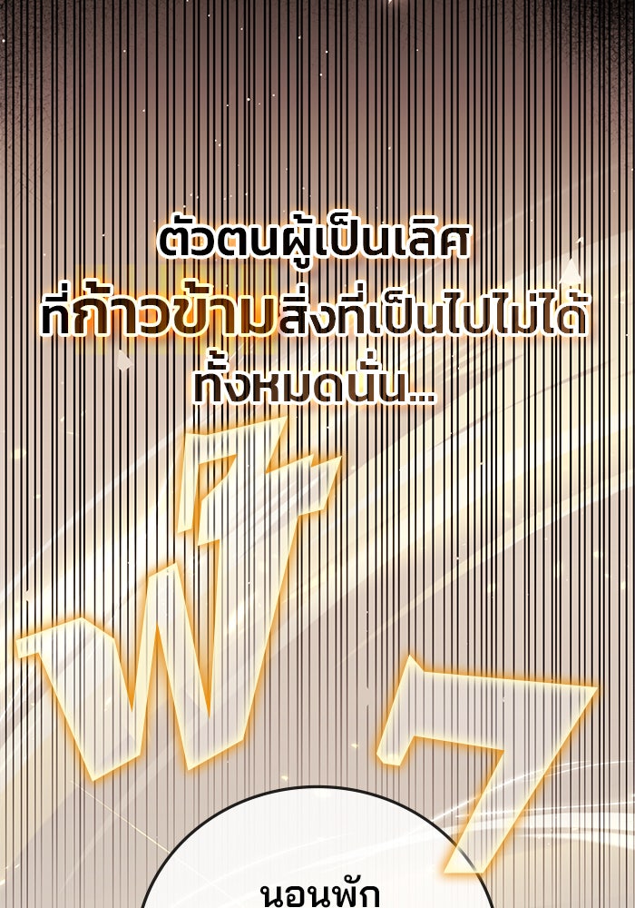 สถาบันกวดวิชาสำหรับผู้เป็นเลิศ - หน้า 65