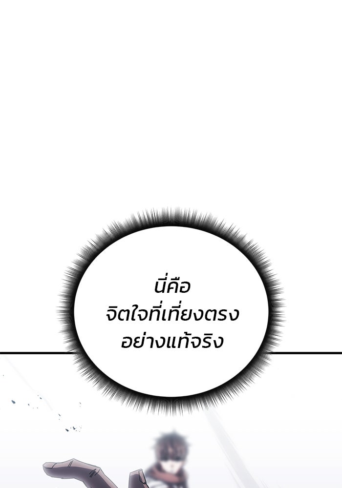 สถาบันกวดวิชาสำหรับผู้เป็นเลิศ - หน้า 85