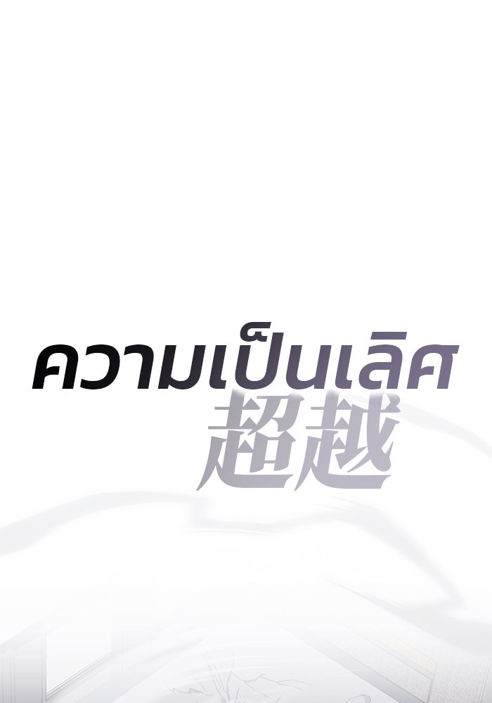 สถาบันกวดวิชาสำหรับผู้เป็นเลิศ - หน้า 88