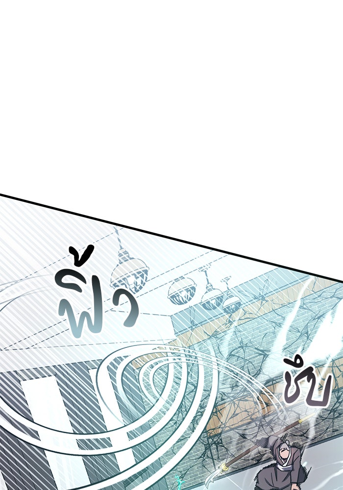 สถาบันกวดวิชาสำหรับผู้เป็นเลิศ - หน้า 9