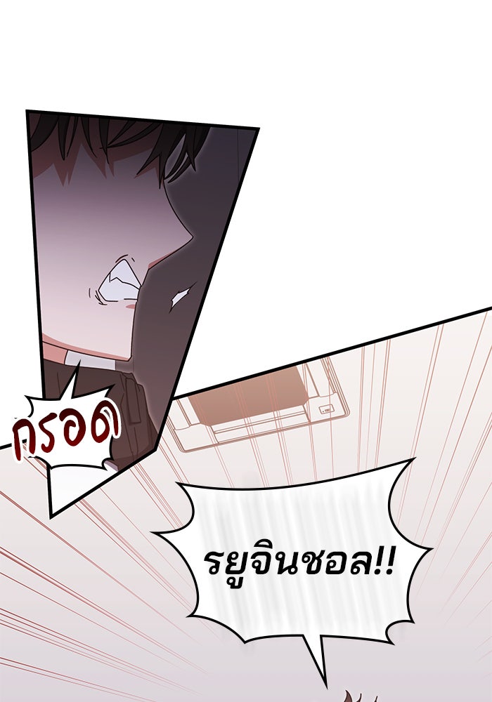 สถาบันกวดวิชาสำหรับผู้เป็นเลิศ - หน้า 91
