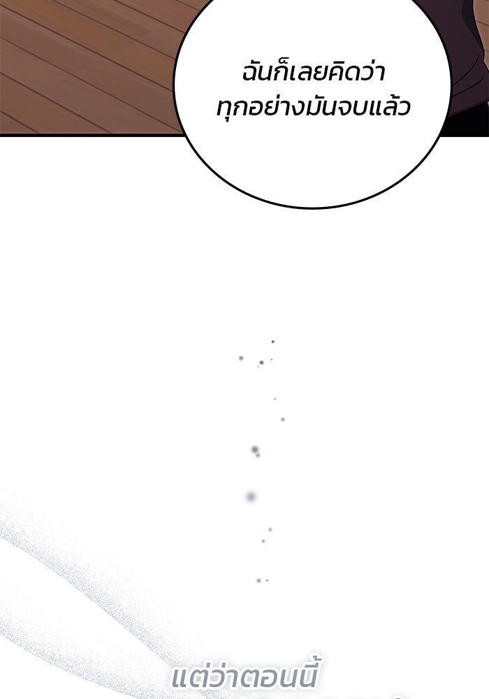 สถาบันกวดวิชาสำหรับผู้เป็นเลิศ - หน้า 109