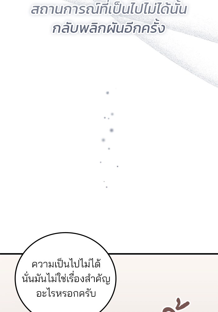 สถาบันกวดวิชาสำหรับผู้เป็นเลิศ - หน้า 110
