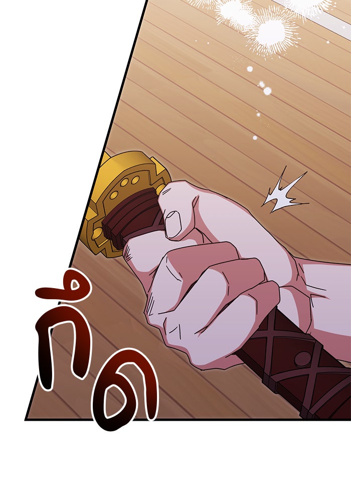 สถาบันกวดวิชาสำหรับผู้เป็นเลิศ - หน้า 113