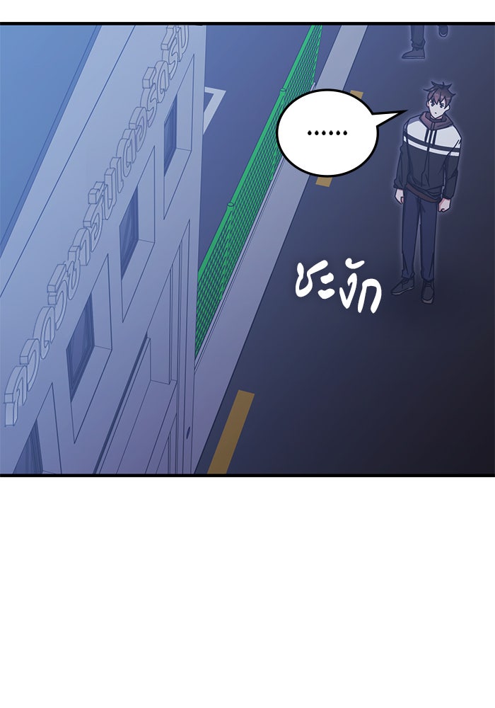สถาบันกวดวิชาสำหรับผู้เป็นเลิศ - หน้า 12