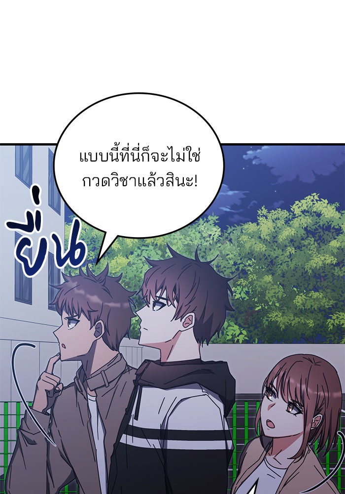 สถาบันกวดวิชาสำหรับผู้เป็นเลิศ - หน้า 13