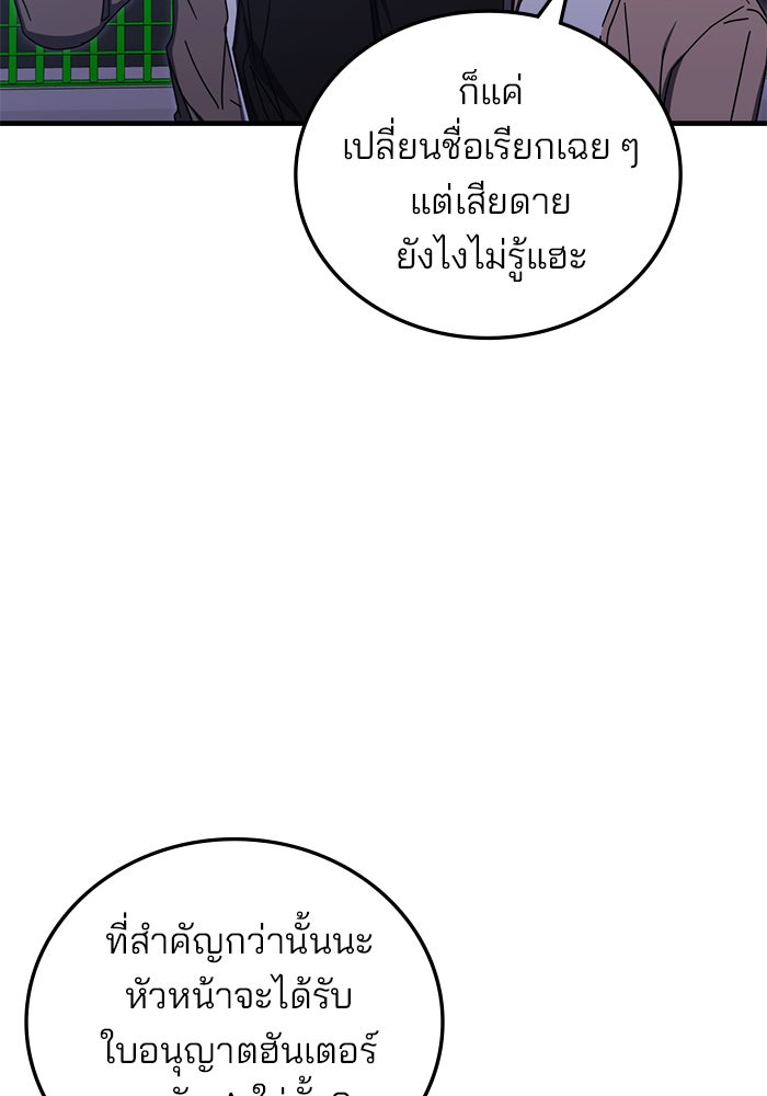 สถาบันกวดวิชาสำหรับผู้เป็นเลิศ - หน้า 14
