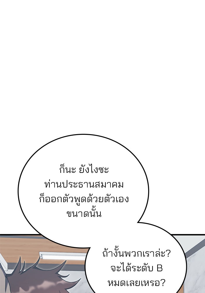 สถาบันกวดวิชาสำหรับผู้เป็นเลิศ - หน้า 16