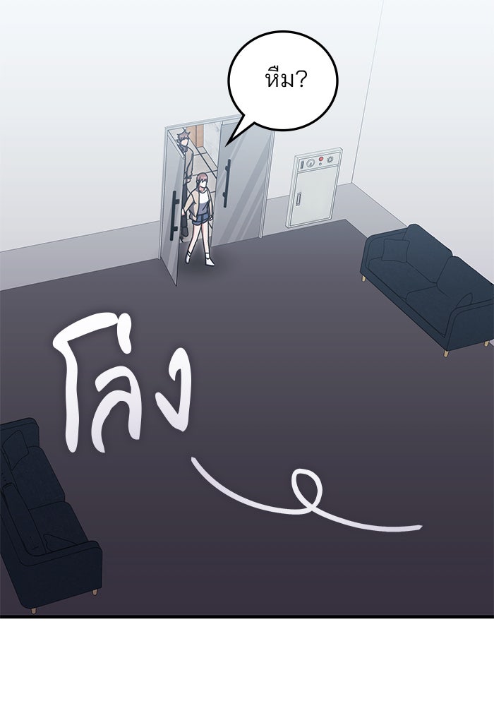 สถาบันกวดวิชาสำหรับผู้เป็นเลิศ - หน้า 20