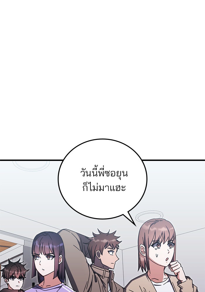 สถาบันกวดวิชาสำหรับผู้เป็นเลิศ - หน้า 21