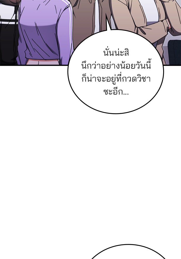 สถาบันกวดวิชาสำหรับผู้เป็นเลิศ - หน้า 22