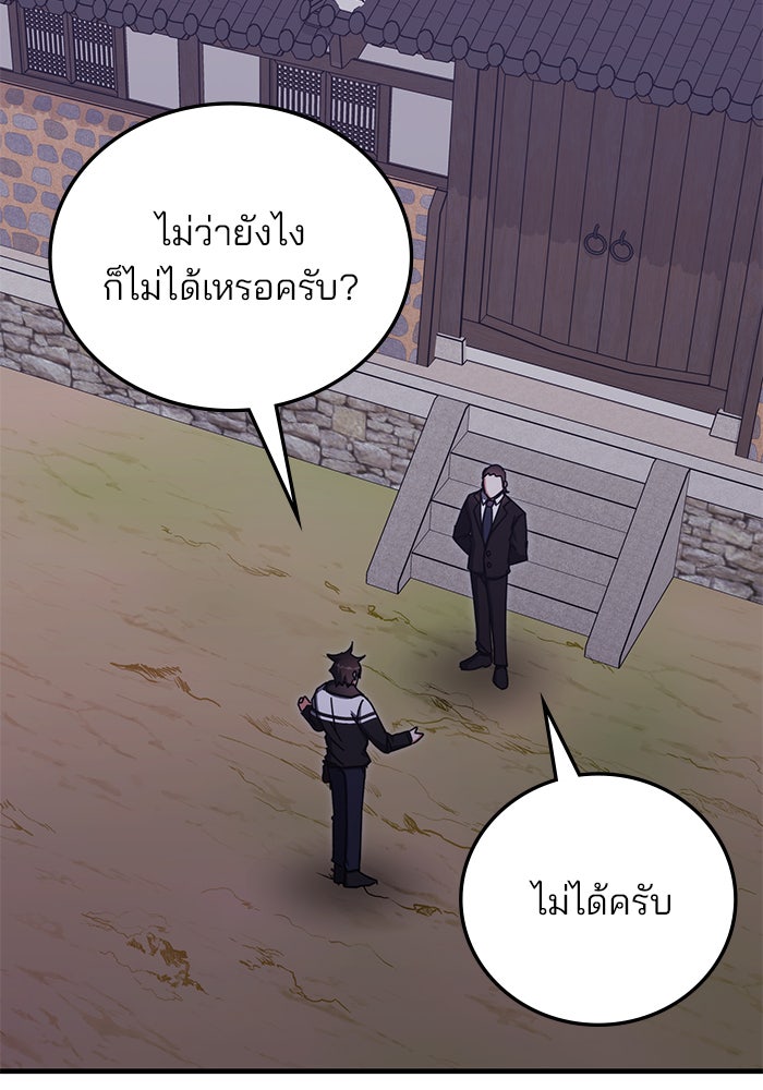 สถาบันกวดวิชาสำหรับผู้เป็นเลิศ - หน้า 39