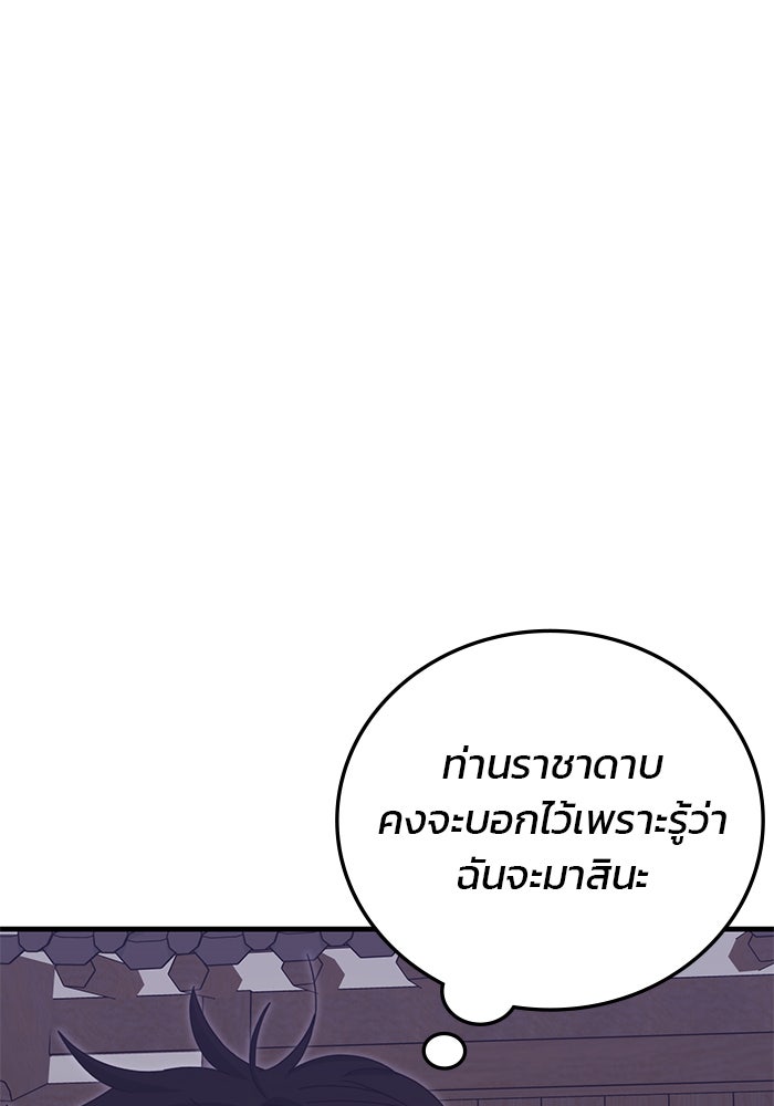 สถาบันกวดวิชาสำหรับผู้เป็นเลิศ - หน้า 40