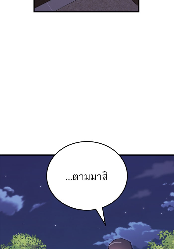 สถาบันกวดวิชาสำหรับผู้เป็นเลิศ - หน้า 51