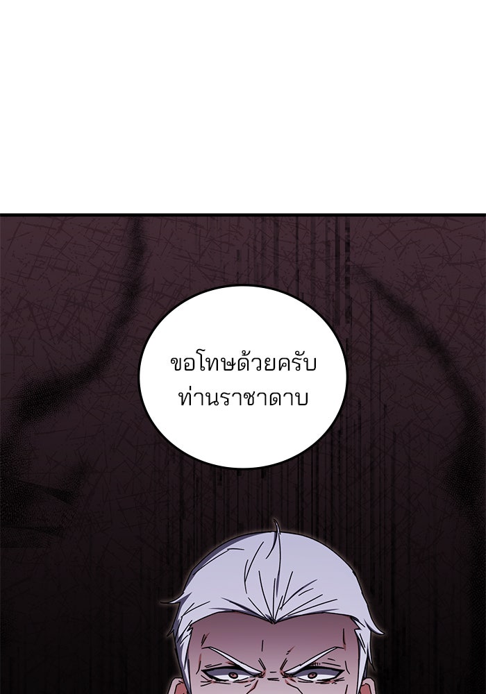 สถาบันกวดวิชาสำหรับผู้เป็นเลิศ - หน้า 68