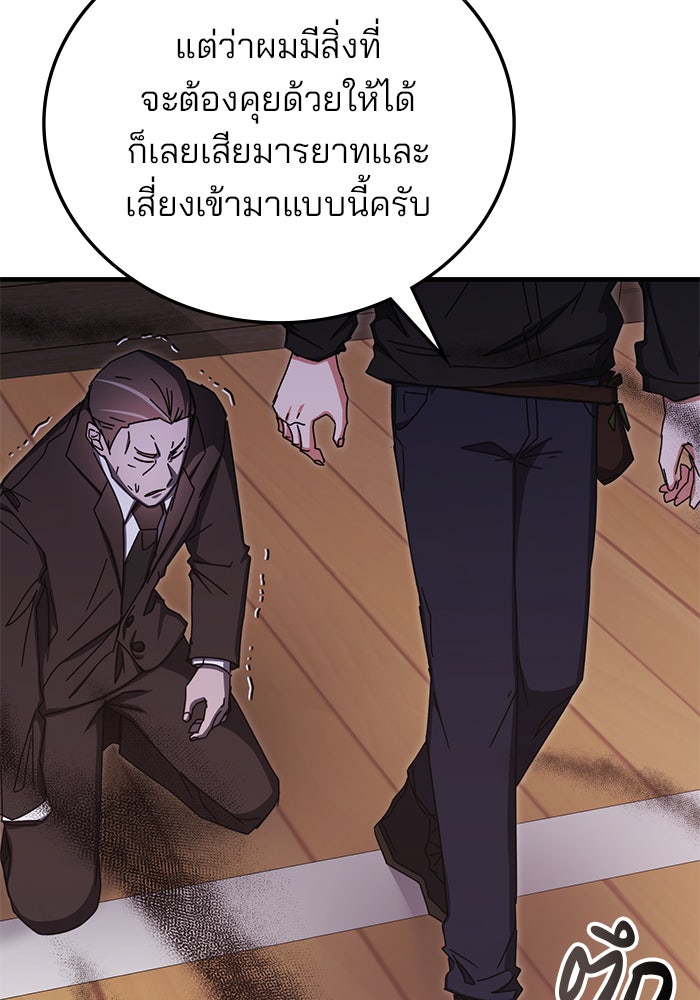 สถาบันกวดวิชาสำหรับผู้เป็นเลิศ - หน้า 70