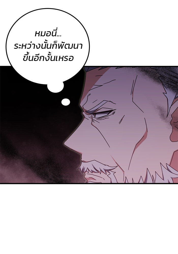 สถาบันกวดวิชาสำหรับผู้เป็นเลิศ - หน้า 72