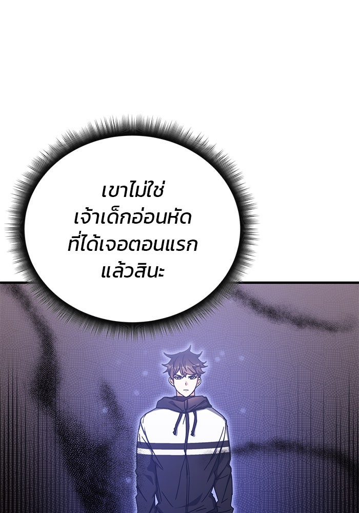 สถาบันกวดวิชาสำหรับผู้เป็นเลิศ - หน้า 73