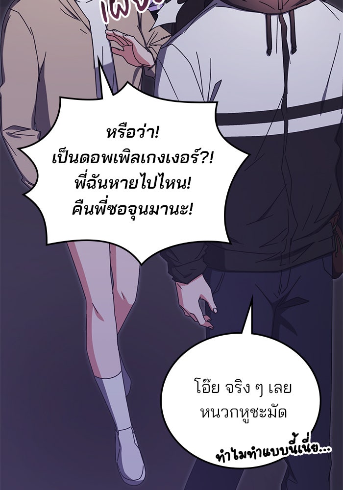 สถาบันกวดวิชาสำหรับผู้เป็นเลิศ - หน้า 8
