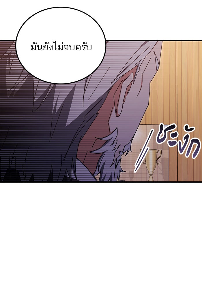 สถาบันกวดวิชาสำหรับผู้เป็นเลิศ - หน้า 81