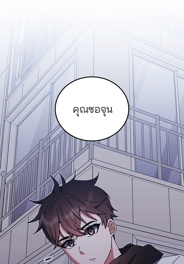 สถาบันกวดวิชาสำหรับผู้เป็นเลิศ - หน้า 104