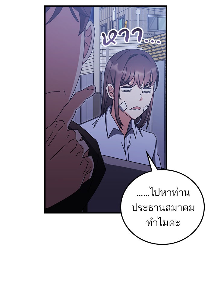 สถาบันกวดวิชาสำหรับผู้เป็นเลิศ - หน้า 108