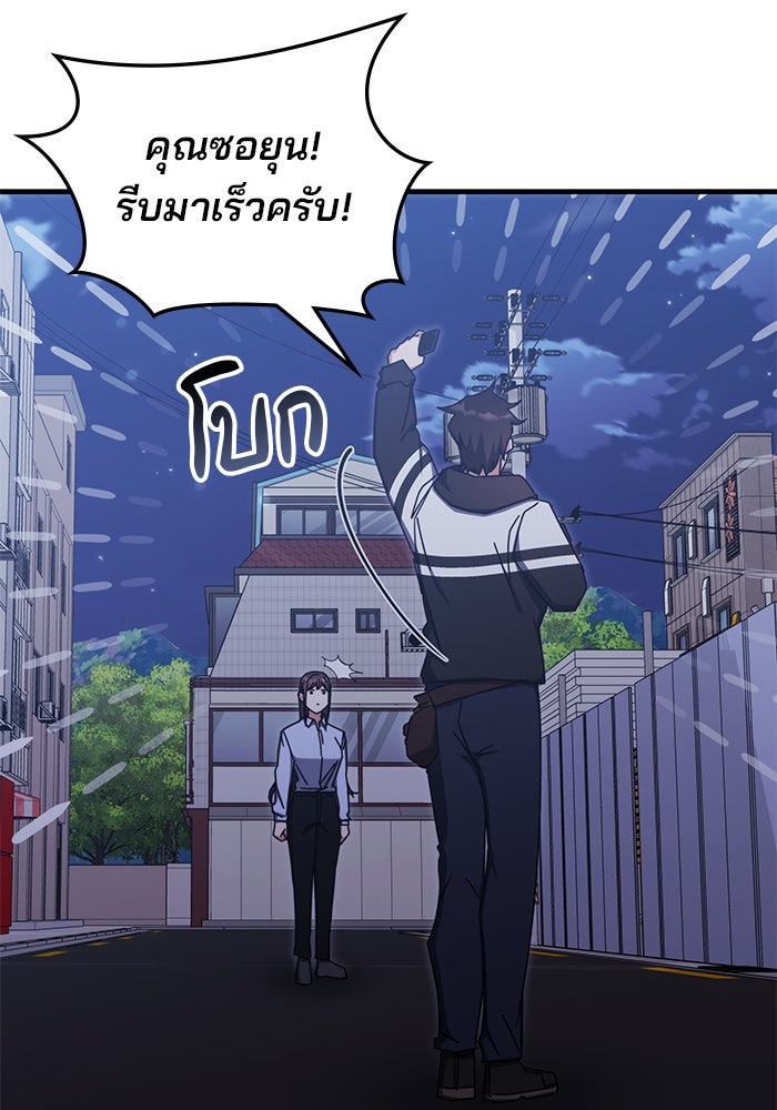 สถาบันกวดวิชาสำหรับผู้เป็นเลิศ - หน้า 114