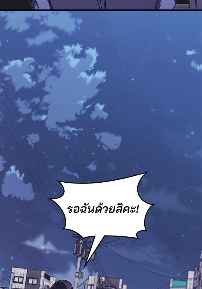 สถาบันกวดวิชาสำหรับผู้เป็นเลิศ - หน้า 118