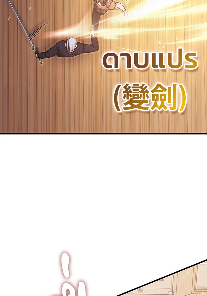 สถาบันกวดวิชาสำหรับผู้เป็นเลิศ - หน้า 13