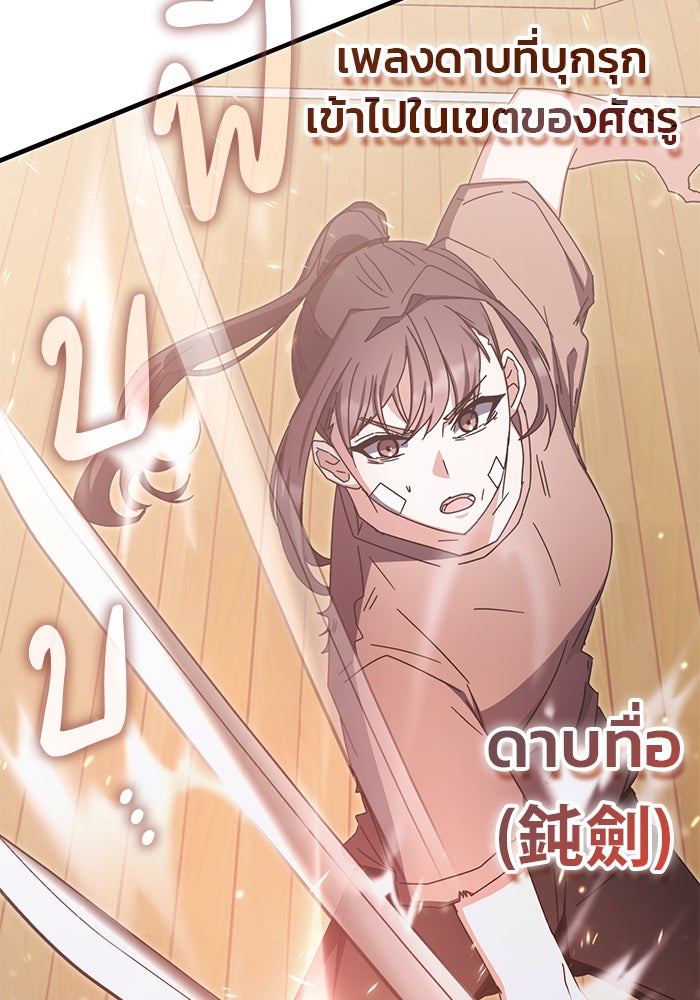 สถาบันกวดวิชาสำหรับผู้เป็นเลิศ - หน้า 14