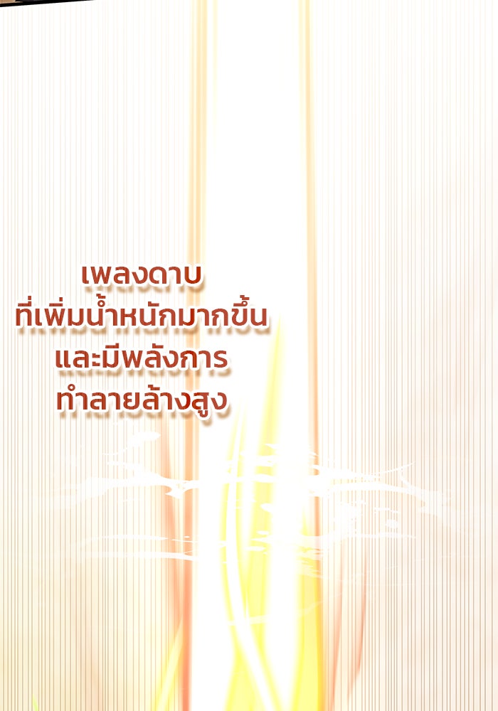 สถาบันกวดวิชาสำหรับผู้เป็นเลิศ - หน้า 21