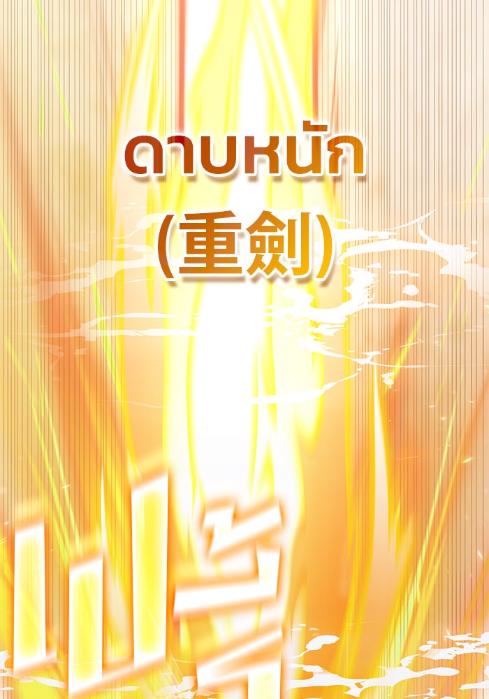 สถาบันกวดวิชาสำหรับผู้เป็นเลิศ - หน้า 22