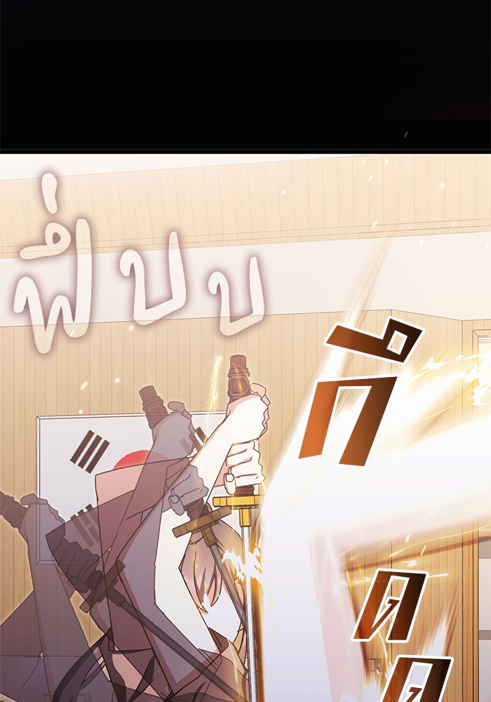 สถาบันกวดวิชาสำหรับผู้เป็นเลิศ - หน้า 38