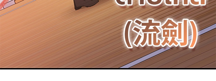 สถาบันกวดวิชาสำหรับผู้เป็นเลิศ - หน้า 41