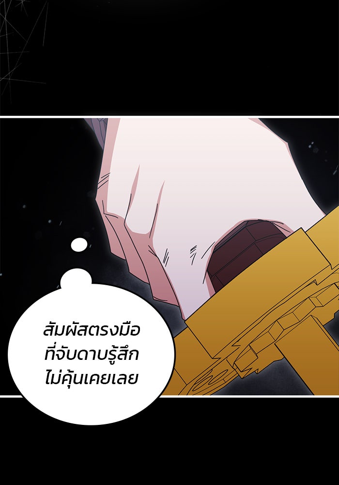 สถาบันกวดวิชาสำหรับผู้เป็นเลิศ - หน้า 45