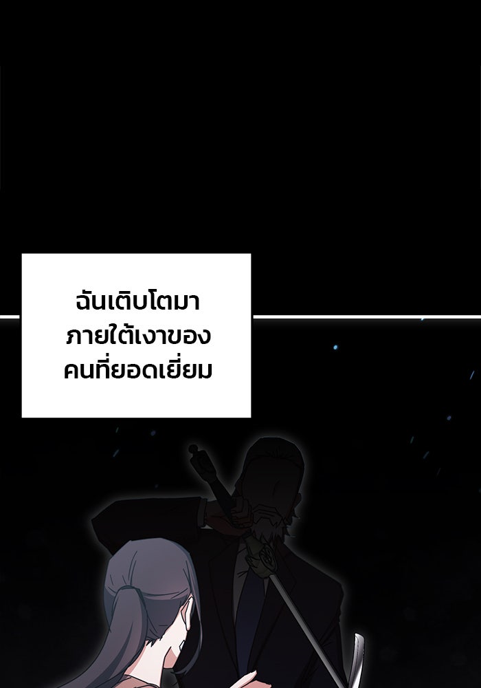 สถาบันกวดวิชาสำหรับผู้เป็นเลิศ - หน้า 46