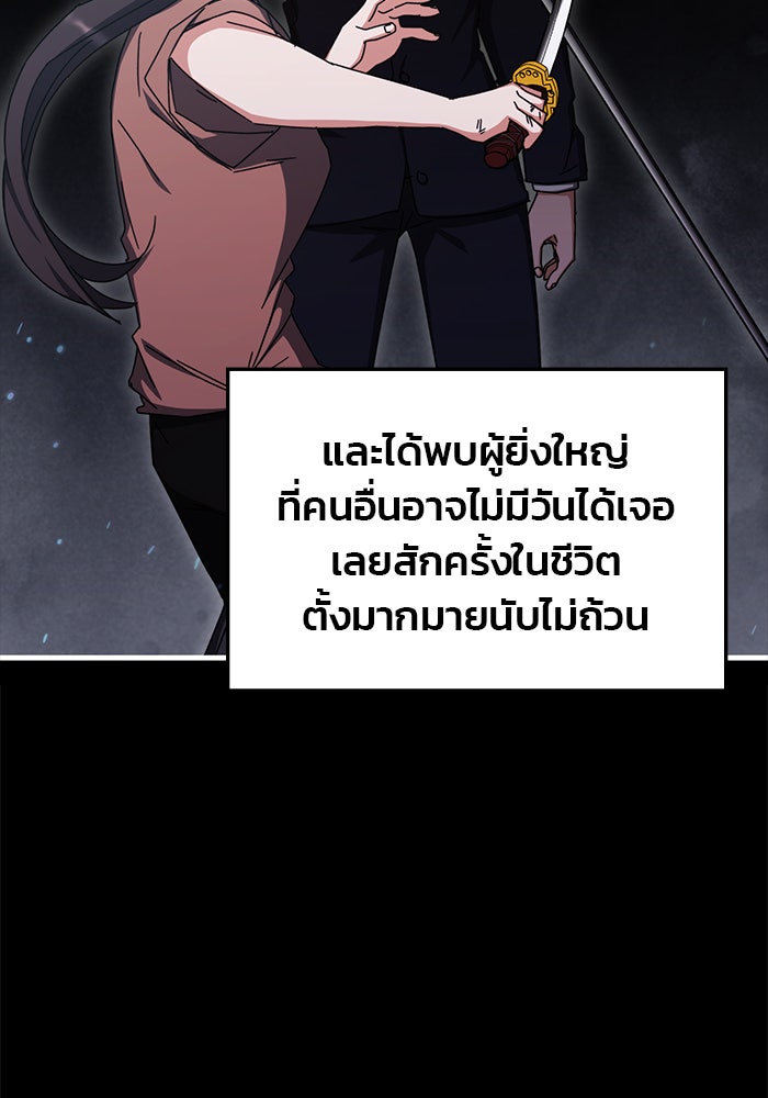 สถาบันกวดวิชาสำหรับผู้เป็นเลิศ - หน้า 47