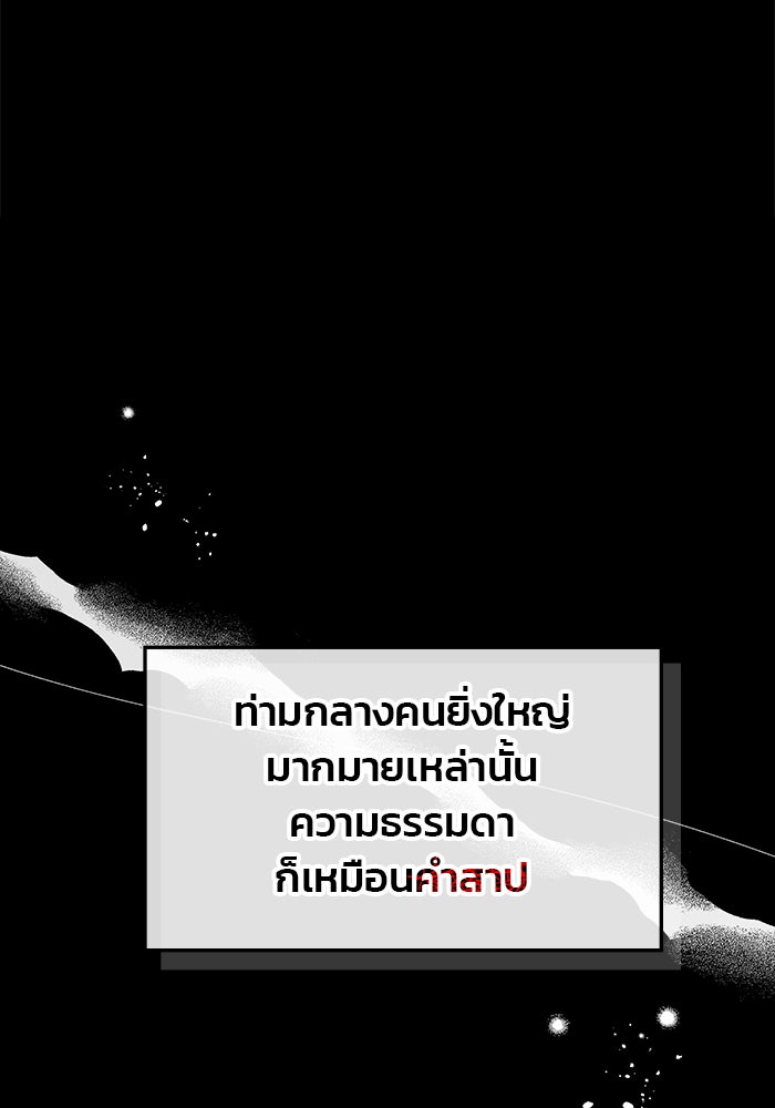 สถาบันกวดวิชาสำหรับผู้เป็นเลิศ - หน้า 48