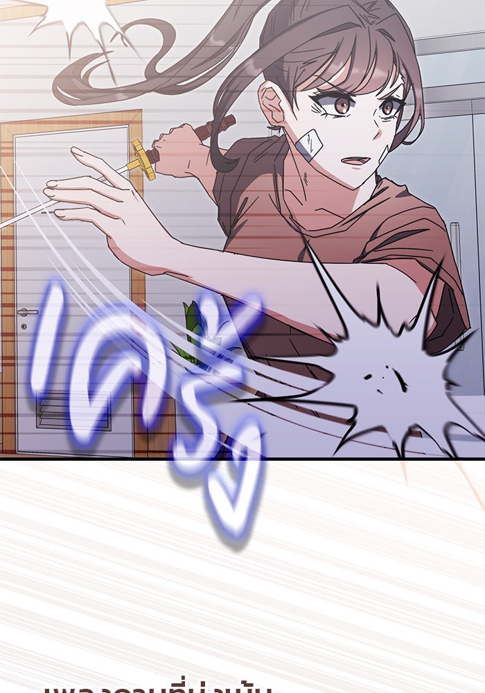 สถาบันกวดวิชาสำหรับผู้เป็นเลิศ - หน้า 5