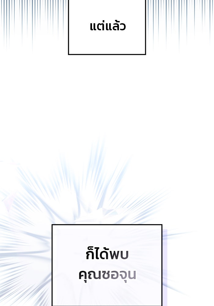 สถาบันกวดวิชาสำหรับผู้เป็นเลิศ - หน้า 52