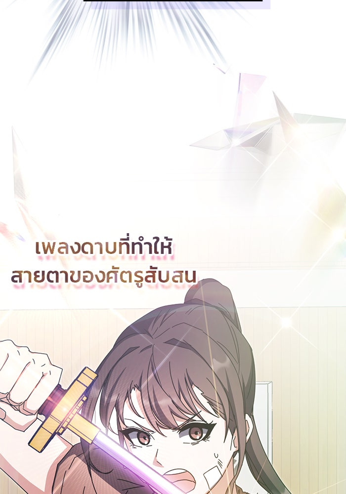 สถาบันกวดวิชาสำหรับผู้เป็นเลิศ - หน้า 53