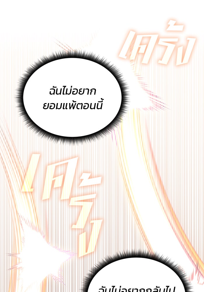 สถาบันกวดวิชาสำหรับผู้เป็นเลิศ - หน้า 56