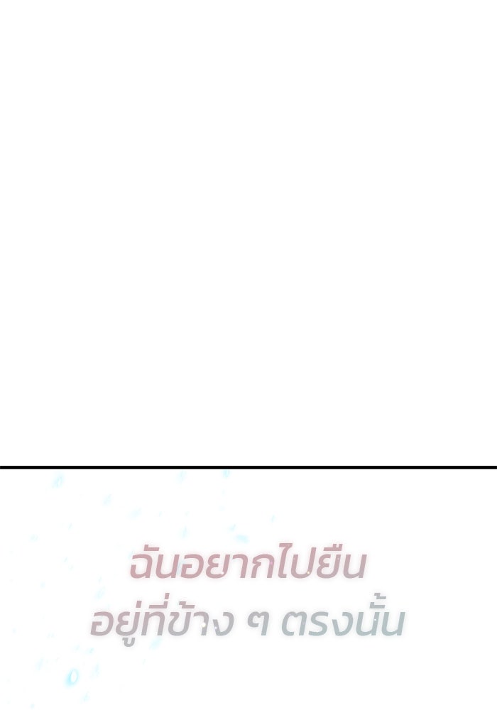 สถาบันกวดวิชาสำหรับผู้เป็นเลิศ - หน้า 59