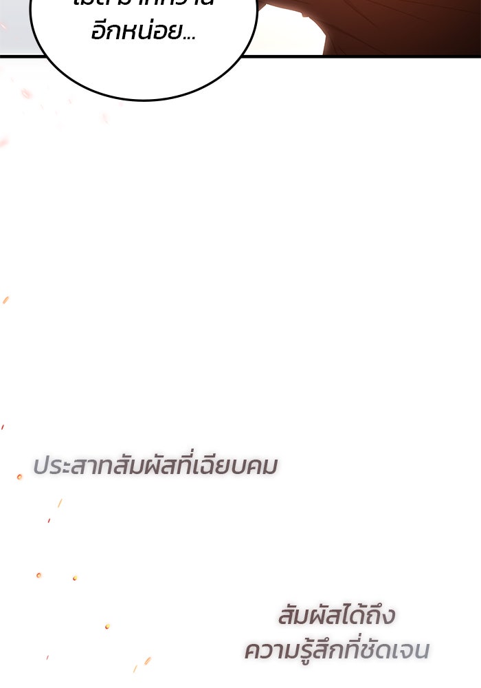 สถาบันกวดวิชาสำหรับผู้เป็นเลิศ - หน้า 64