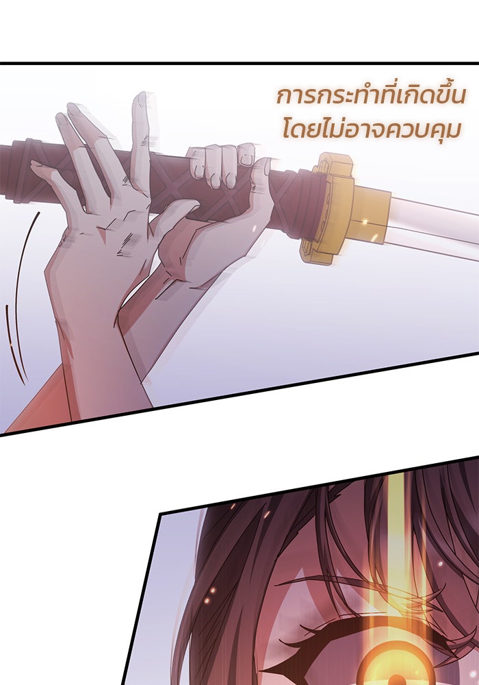 สถาบันกวดวิชาสำหรับผู้เป็นเลิศ - หน้า 67